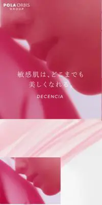 アヤナス 10日分トライアルセットのLPデザイン（スキンケア・ボディケア・ヘアケア／レッド系／シンプル系）スマホ版