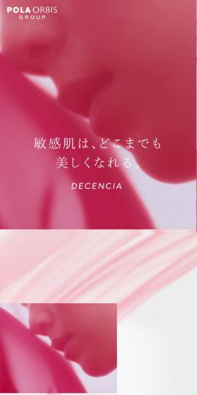 敏感肌は、どこまでも美しくなれる。