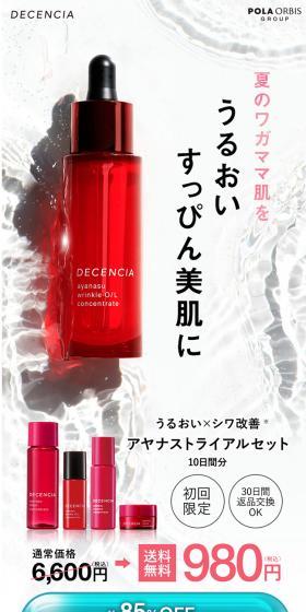 AyanaS 10-day Trial Set LP design (Skincare, Bodycare, Haircare / White-based / Cute style) Mobile version