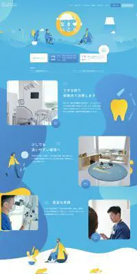 ふたまたかが歯科口腔外科のLPデザイン（病院・整体・マッサージ／ブルー系／かわいい系）PC版