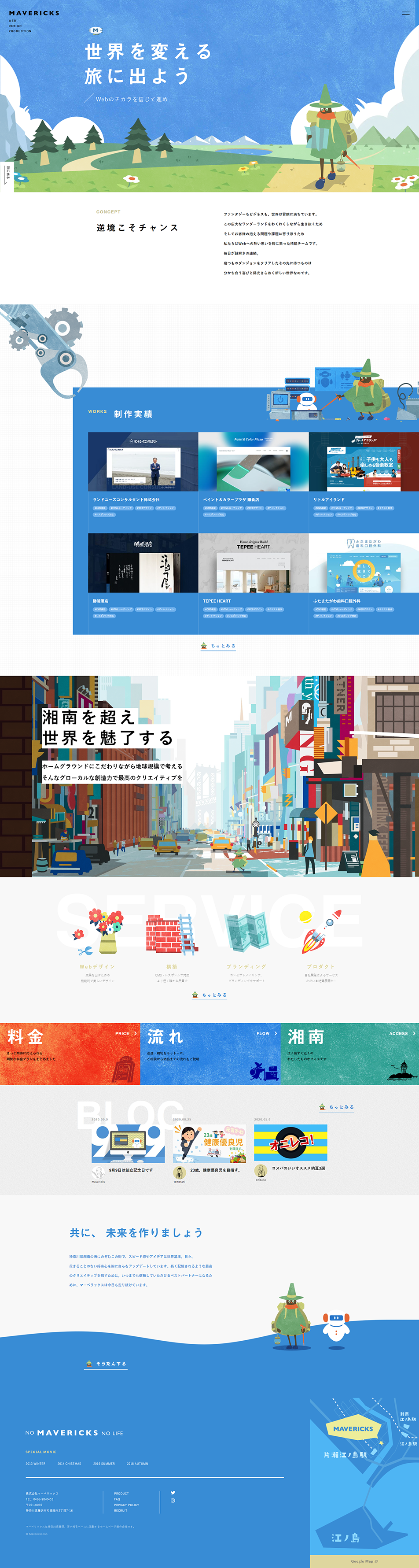 Mavericks Co., Ltd. LP design (Businesses, companies, stores / Shades of blue / Cute style) PC version