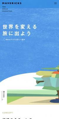 Mavericks Co., Ltd. LP design (Businesses, companies, stores / Shades of blue / Simple) Mobile version
