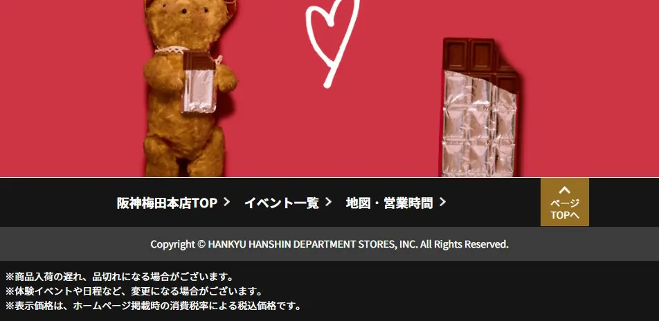 Hanshin Strawberry and Chocolate Festival 2022 LP design (Businesses, companies, stores / Red tones / Cute style) PC version