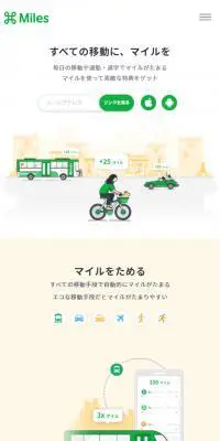 MilesのLPデザイン（デザイン・アプリ・システム／ベージュ系／マンガ・イラスト系）スマホ版
