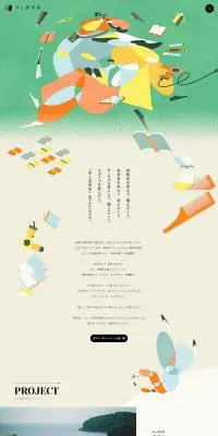 本と美容室のLPデザイン（イベント・キャンペーン・体験／ベージュ系／かわいい系）PC版