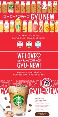 コーヒー / フルーツ GYU-NEW