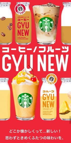 Coffee / Fruit GYU-NEW LP design (Green Tea, Black Tea, and Coffee / Red tones / Lively type) Mobile version