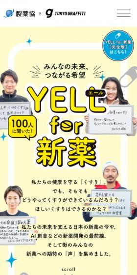 みんなの未来、つながる希望