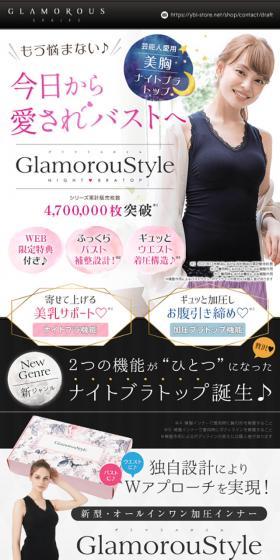 Glamoroustyle LP design (Underwear and Nightwear / White-based / Cute style) Mobile version