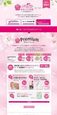 SHOP CHANNELのLPデザイン（企業・会社・お店／ピンク系／シンプル系）PC版