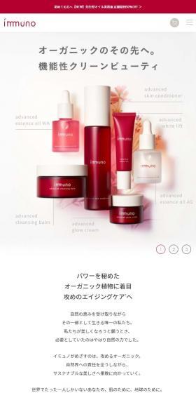 immuno LP design (Skincare, Bodycare, Haircare / Red tones / Simple) Mobile version
