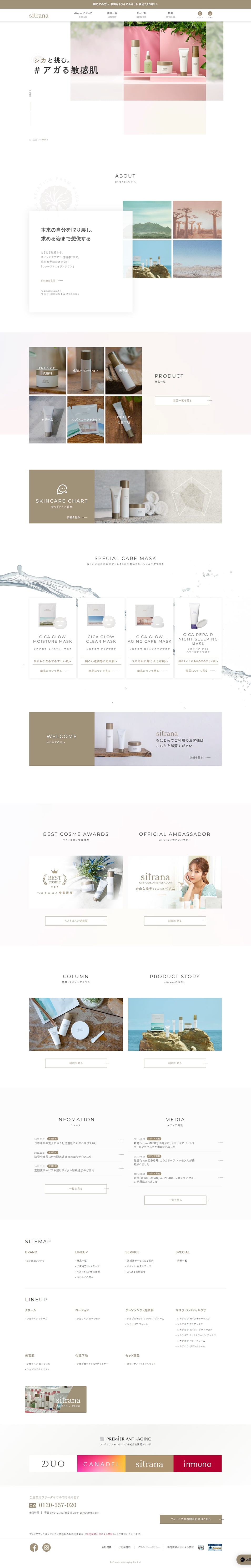 sitrana LP design (Skincare, Bodycare, Haircare / Beige tones / Simple)