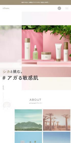 sitrana LP design (Skincare, Bodycare, Haircare / Beige tones / Simple) Mobile version