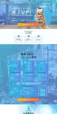 UPLINKのLPデザイン（レンタル・代行・アウトソース／ブルー系／シンプル系）PC版