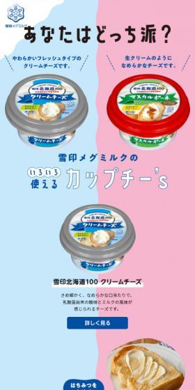 あなたはどっち派？
