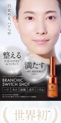 branchic Switch Shot