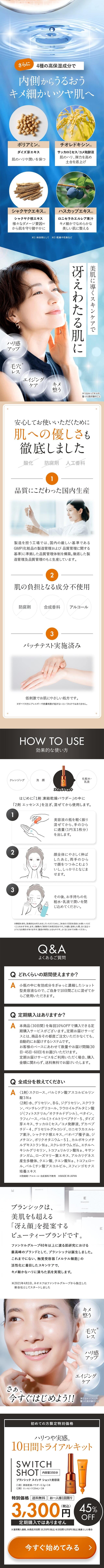 branchic Switch Shot LP design (Skincare, Bodycare, Haircare / Orange tones / Cool style)