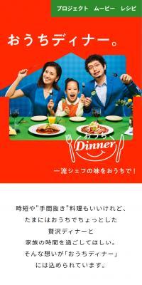 Home Dinner