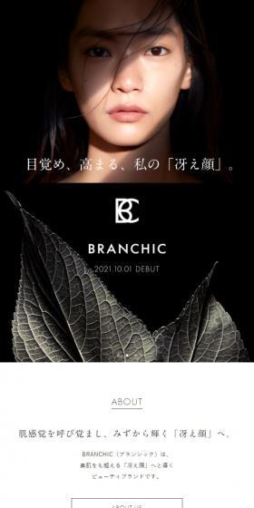 branchic LP design (Skincare, Bodycare, Haircare / Black-colored / Simple) Mobile version