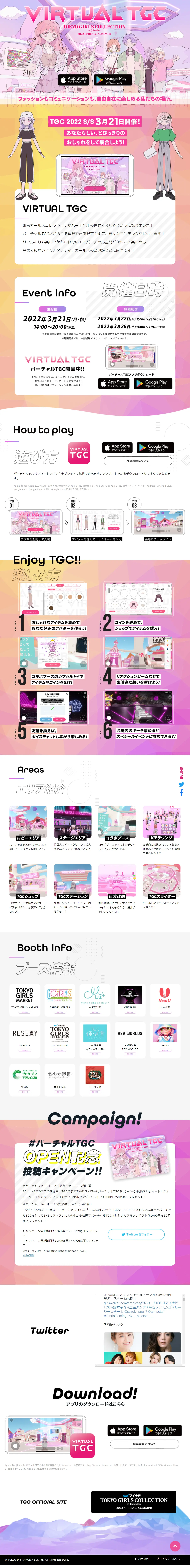Virtual TGC LP design (Events, Campaigns, Experiences / Purples / Cute style) PC version