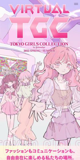 Virtual TGC LP design (Events, Campaigns, Experiences / Purples / Cute style) Mobile version