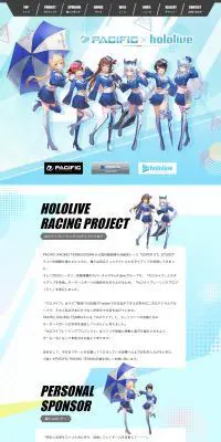 パシフィック×ホロライブレーシングプロジェクトのLPデザイン（自転車車体・自転車用品／ブルー系／かわいい系）PC版