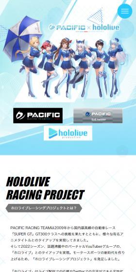 Pacific x hololive Racing Project LP design (Bicycles and Bicycle Accessories / Shades of blue / Cute style) Mobile version
