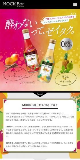 酔わないって、ゼイタク。