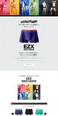 EZX BOOST BOXER　イージーエックスブーストボクサーのLPデザイン（下着・ナイトウェア／カラフル系／シンプル系）PC版