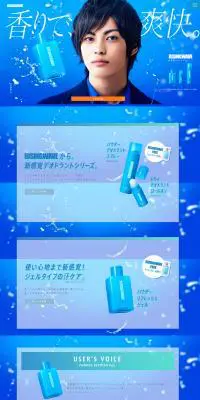 RISINGWAVEのLPデザイン（香水・フレグランス／ブルー系／信頼・安心系）PC版