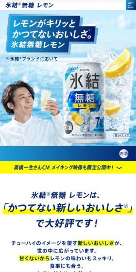 Hyoketsu Sugar-Free Lemon LP design (Beer and Happoshu / Shades of blue / Refreshing type) Mobile version