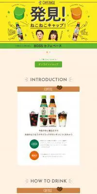 ねこねこキャップ！のLPデザイン（お茶・紅茶・珈琲／イエロー系／かわいい系）PC版