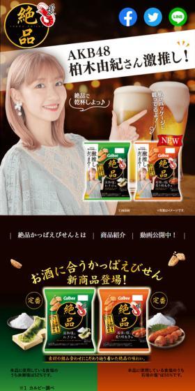 Premium Kappa Ebisen LP design (Snack foods, gum, and candy / Gold tones / Japanese style) Mobile version