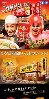 日清これ絶対うまいやつ！ のLPデザイン（レトルト・インスタント）