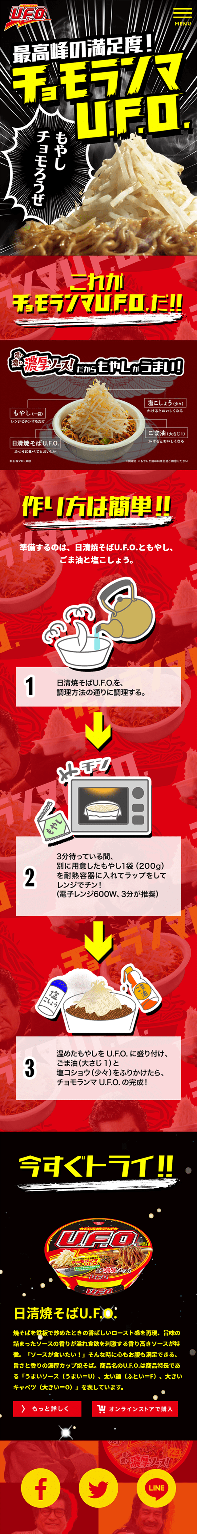 Chomolangma U.F.O. LP design (Retort / Instant / Red tones / Flashy style)