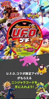 日清焼そばプチU.F.O. × ニンジャラ コラボ