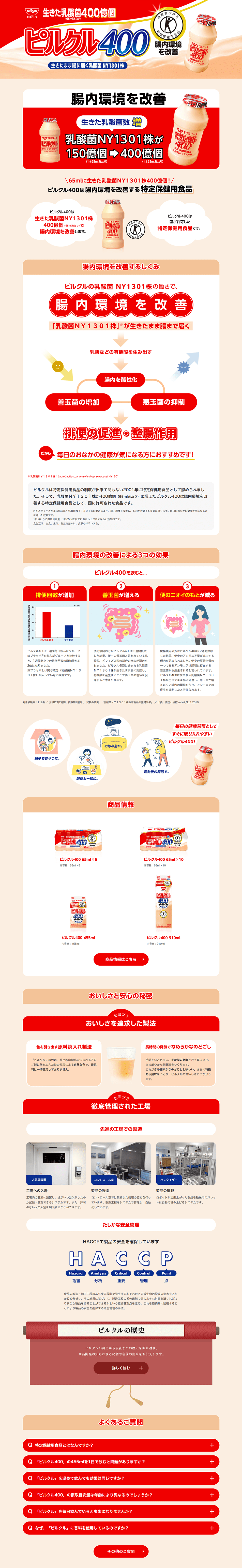 Pirukuru 400 LP design (Health foods, health drinks, and supplements / Pink shades / Health and Wellness)