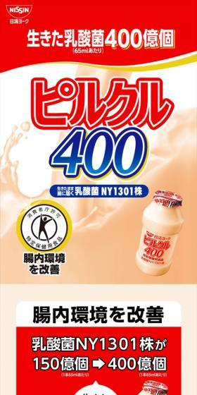 生きたまま腸に届く乳酸菌ＮＹ１３０１株