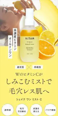 シェイク ワン ミスト CのLPデザイン（スキンケア・ボディケア・ヘアケア／イエロー系／清潔系）スマホ版