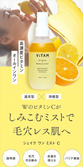 シェイク ワン ミスト CのLPデザイン(スキンケア・ボディケア・ヘアケア/イエロー系/清潔系)スマホ版