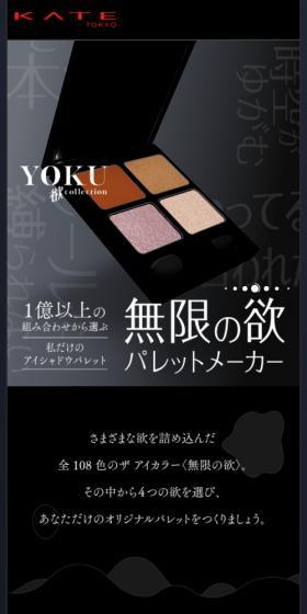 無限の欲パレットメーカー