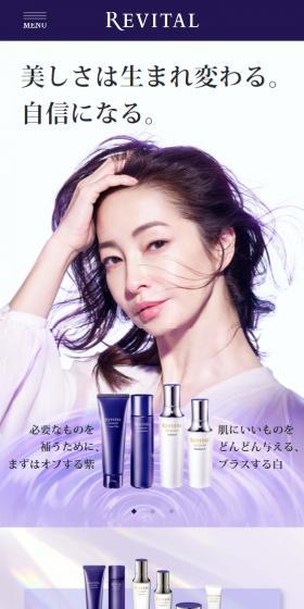 REVITALのLPデザイン(スキンケア・ボディケア・ヘアケア/パープル系/キレイ系)スマホ版