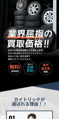 Tire and Wheel Purchase