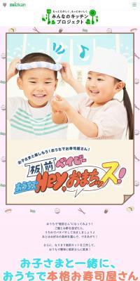 板前ベイビー