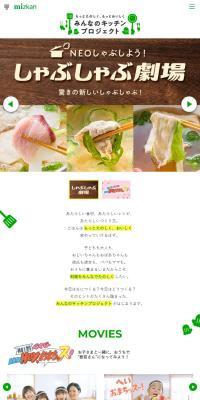 Minna no Kitchen Project