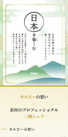 Enjoying Japan LP design (Diagnosis, Matching, and Summary / Green tones / Japanese style) Mobile version