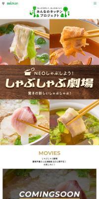 Shabu-shabu Gekijyo
