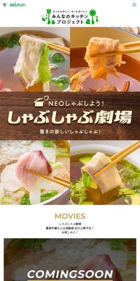 Let's NEO Shabu! Shabu-shabu Gekijyo