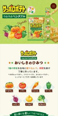 Sapporo Potato Tsubu Tsubu Vegetable
