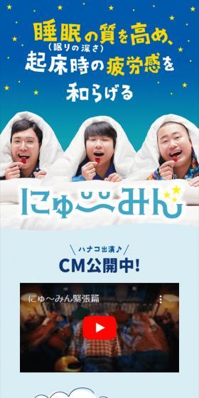 睡眠の質を高め、起床時の疲労感を和らげる。